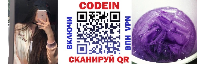 Кодеиновый сироп Lean Purple Drank  продажа наркотиков  Талдом 