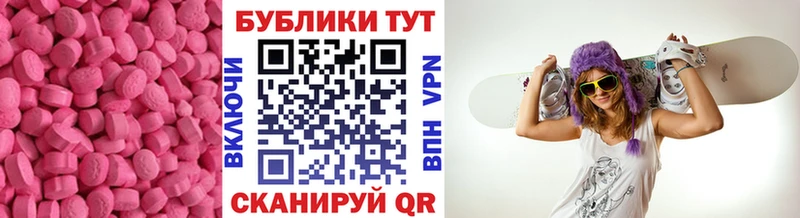 Ecstasy ешки Талдом