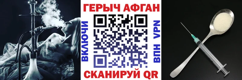 omg зеркало  Талдом  Героин Афган 