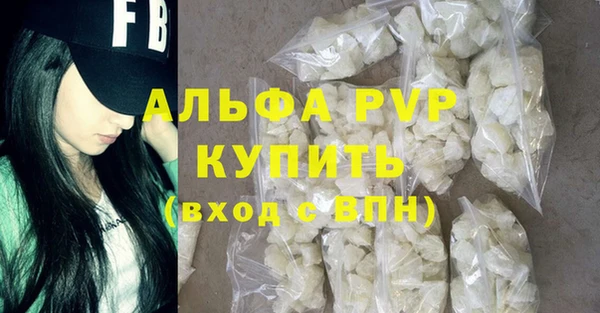 Альфа ПВП Абаза